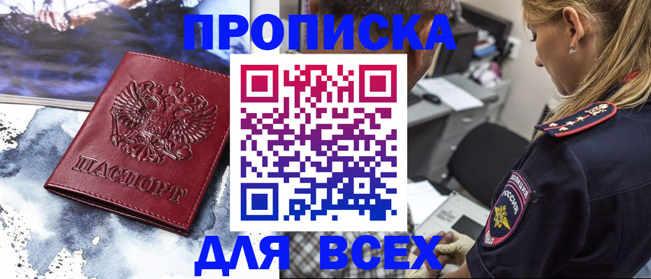 временная регистрация адрес в Болхове